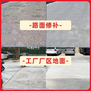 黑河水泥地面修复剂